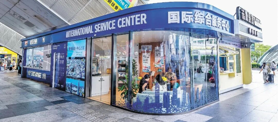 深セン北駅、初のワンストップ国際サービスハブを開設